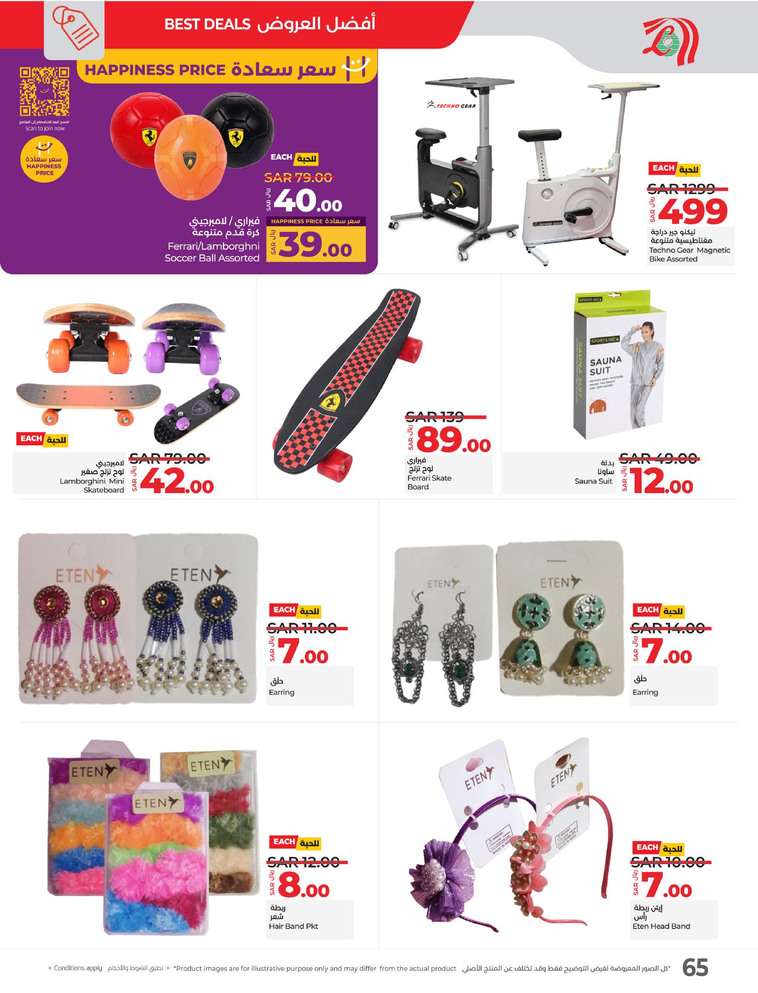 lulu-dammam-shati offers from 15jan to 21jan 2025 عروض لولو الدمام الشاطئ من 15 يناير حتى 21 يناير 2025 صفحة رقم 62